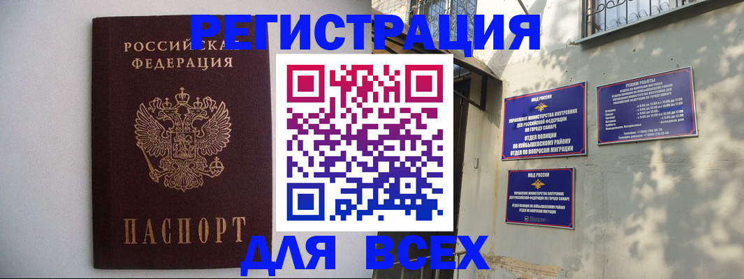 прописка для военкомата в Белгородской области