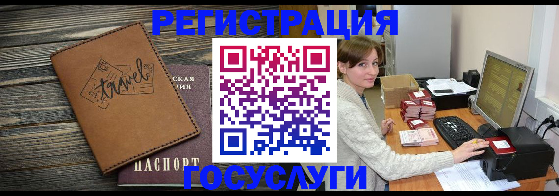 прописка ребенка в Белгородской области